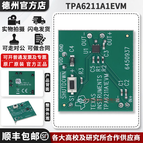 TITPA6211A1EVM原装开发板