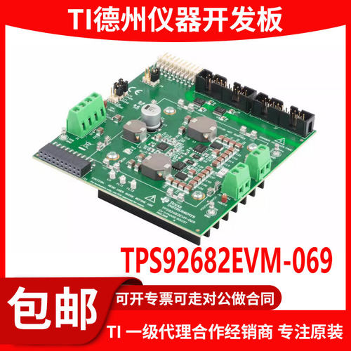 TPS92682EVM-069原装评估模块