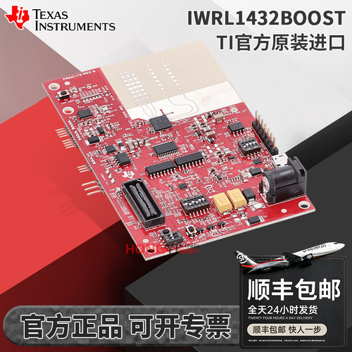 原装IWRL1432BOOST开发板