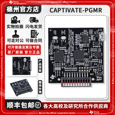 原装CAPTIVATE-PGMR编程器