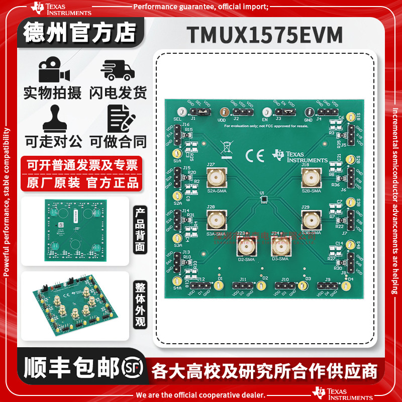 TITMUX1575EVM原装进口开发板