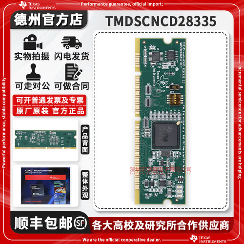 TITMDSCNCD28335原装开发板