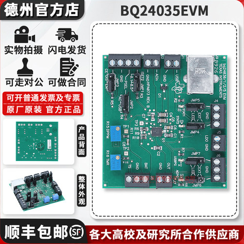 TIBQ24035EVM原装进口开发板
