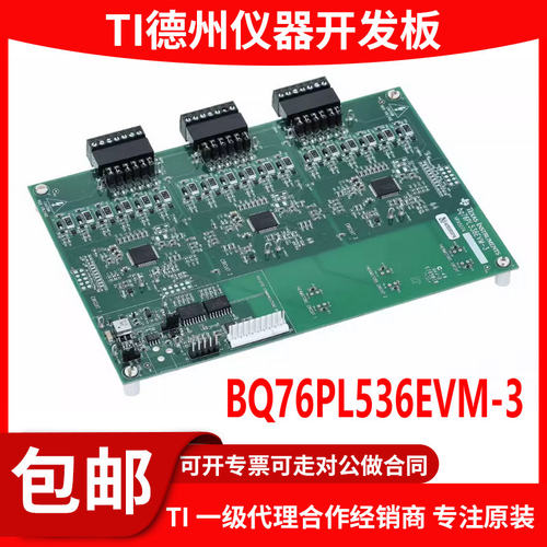 现货BQ76PL536EVM-3进口开发板