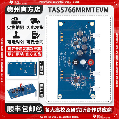 TITAS5766MRMTEVM原装开发板
