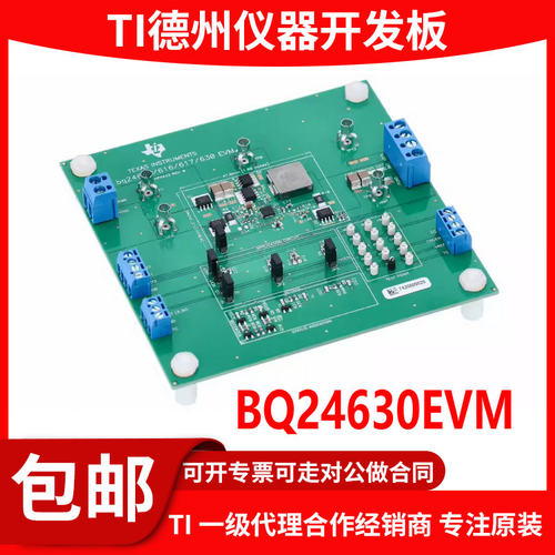 现货BQ24630EVM原装开发板