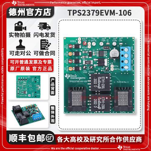 TITPS2379EVM-106原装开发板