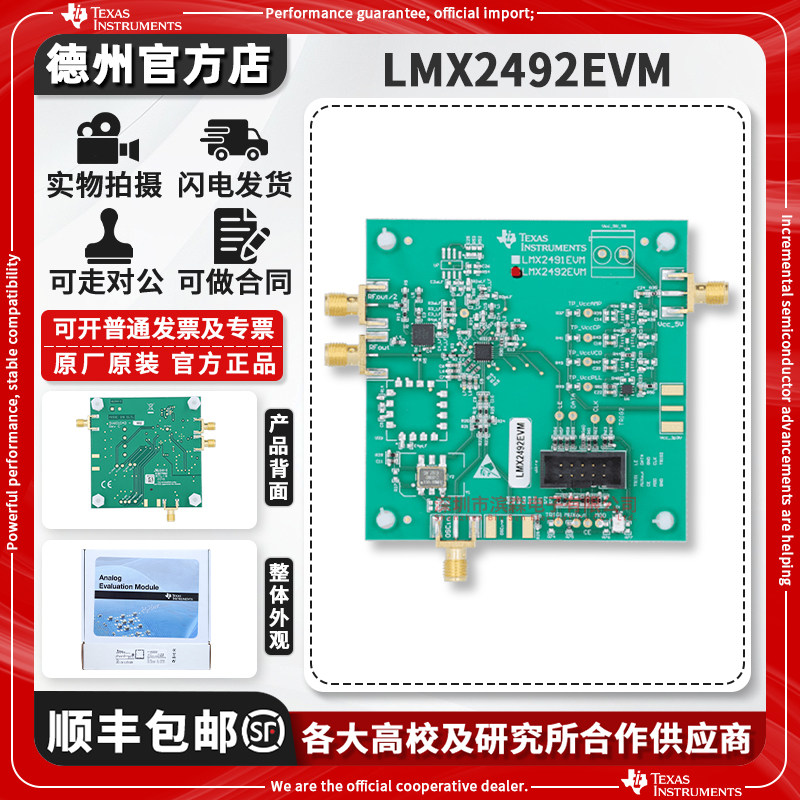 TILMX2492EVM原装进口开发板