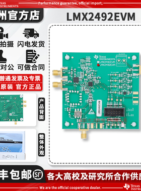 LMX2492EVM 时钟定时器开发板工具 14GHz宽带射频PLL评估模块全新