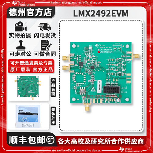 TILMX2492EVM原装进口开发板