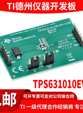原装 TPS631010EVM-109 电源管理开发工具非隔离 输出评估板 TI
