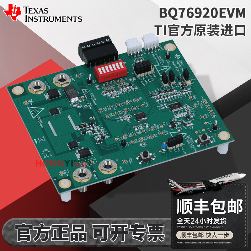 现货BQ76920EVM原装评估模块