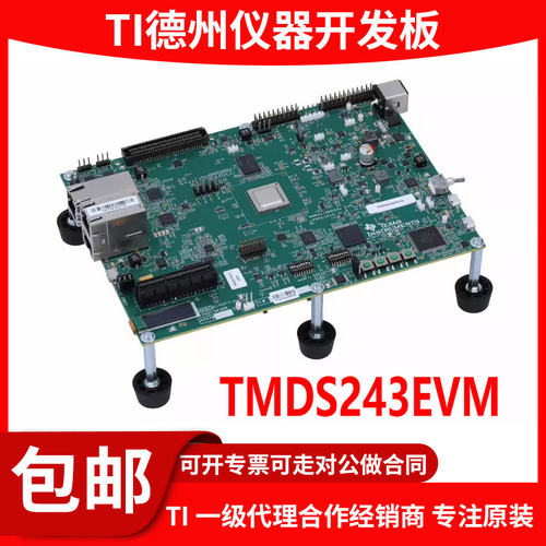 现货TMDS243EVM原装模块