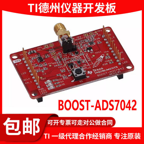 现货BOOST-ADS7042原装开发板