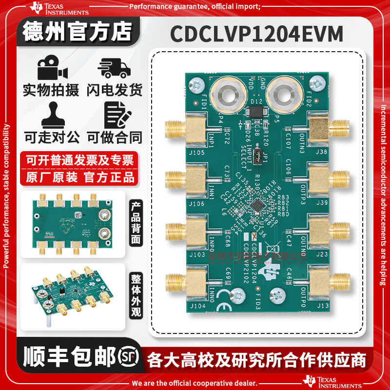 TICDCLVP1204EVM原装开发板