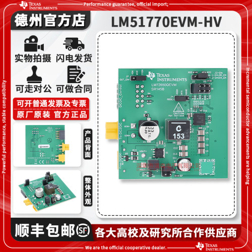 TILM72650QEVM原装进口开发板