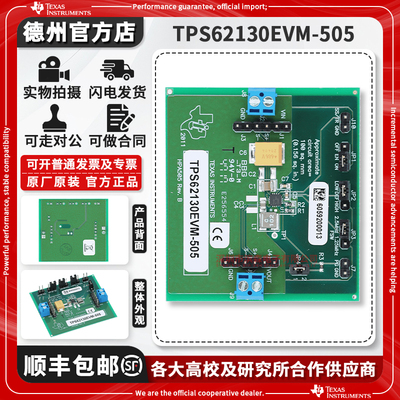 TITPS62130EVM-505原装开发板
