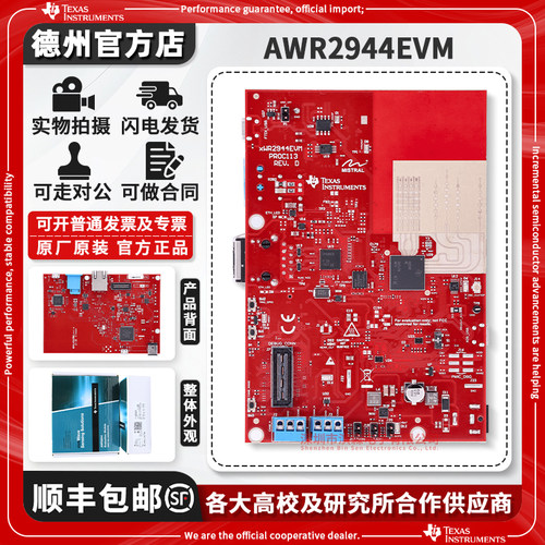 TIAWR2944EVM原装开发板