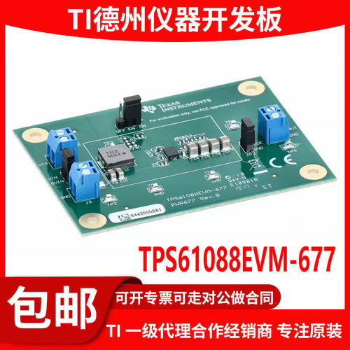 TPS61088EVM-677原装开发板