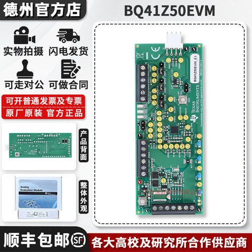 TIBQ41Z50EVM原装进口开发板