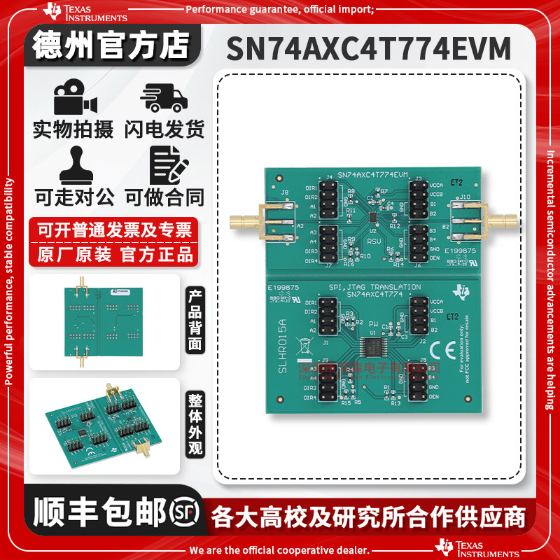 TISN74AXC4T774EVM原装开发板图片