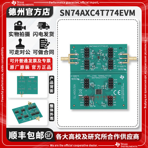 TISN74AXC4T774EVM原装开发板