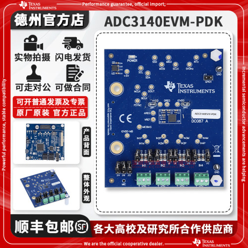 TIADC3140EVM-PDK原装开发板