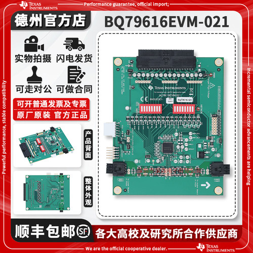 现货BQ79616EVM-021原装开发板
