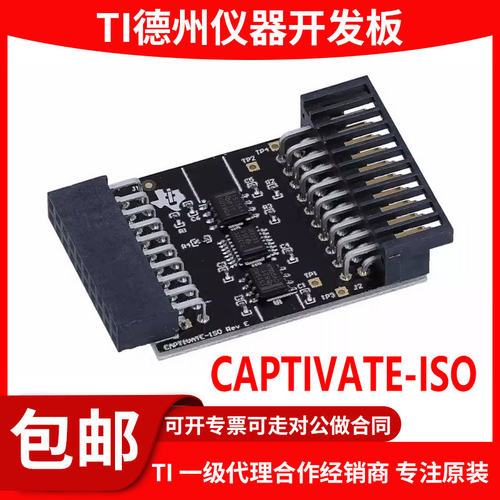 CAPTIVATE-ISO原装开发板