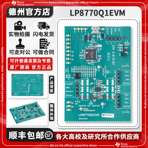 TILP8770Q1EVM原装进口开发板
