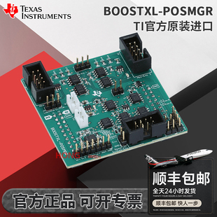 原装 BOOSTXL-POSMGR C2000 DesignDRIVE 位置管理器 BoosterPack