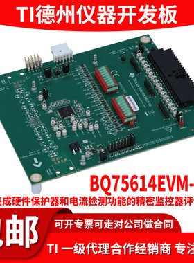 BQ75614EVM-021 电池监控器评估模块 电源管理IC开发板工具原装TI