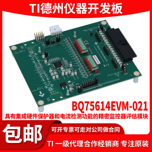 原装BQ75614EVM-021开发板