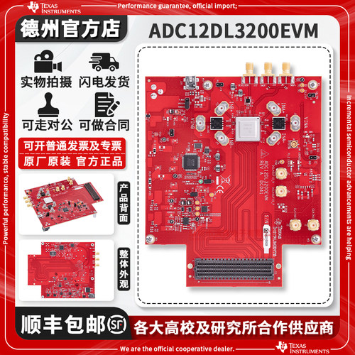 TIADC12DL3200EVM原装开发板