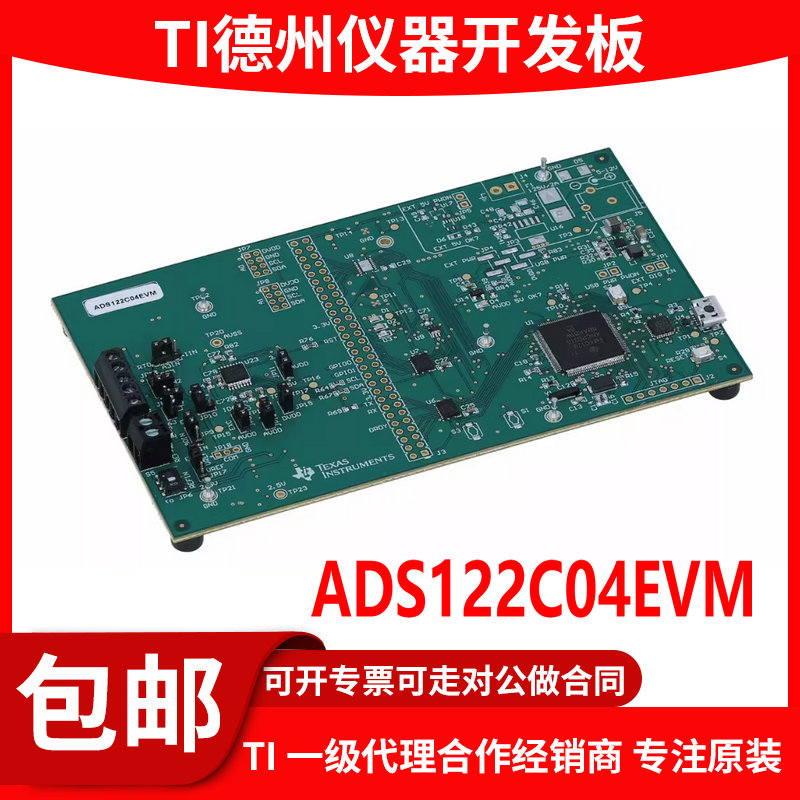 现货 ADS122C04EVM 评估 ADS122C04 模数转换器 ADC 开发套件 TI