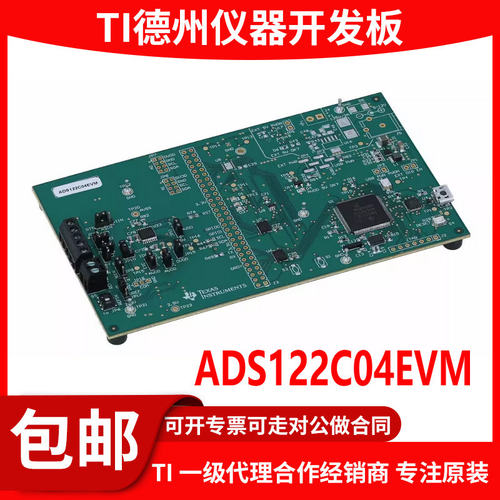 现货ADS122C04EVM原装评估模块
