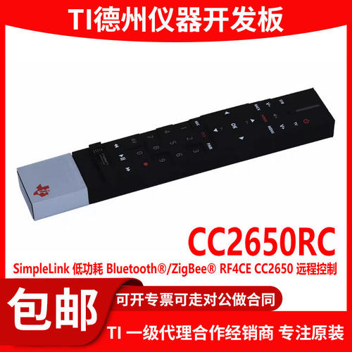 现货CC2650RC原装控制器