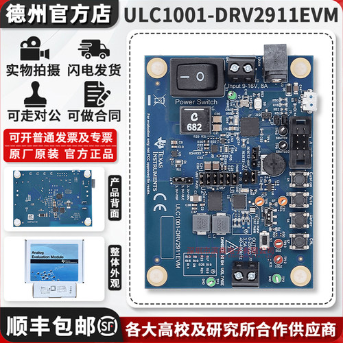 TIULC1001-DRV2911EVM开发板