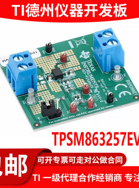 TPSM863257EVM 输入电压的评价模块,3-A型强制Ccm同步巴克模块 TI