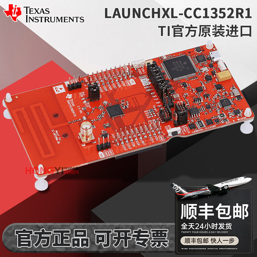 现货LAUNCHXL-CC1352R1开发套件