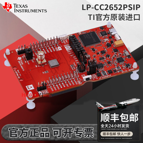 现货LP-CC2652PSIP原装开发板