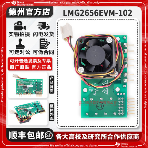 TILMG2656EVM-102原装开发板