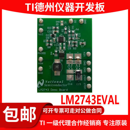 现货LM2743EVAL原装开发板