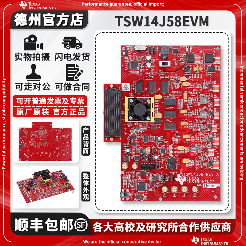 TITSW14J58EVM原装进口开发板