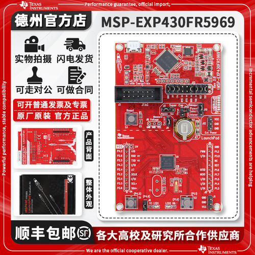 现货MSP-EXP430FR5969开发板