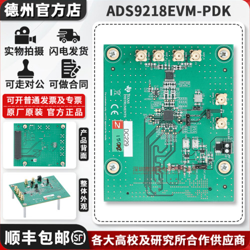 TIADS9218EVM-PDK原装开发板