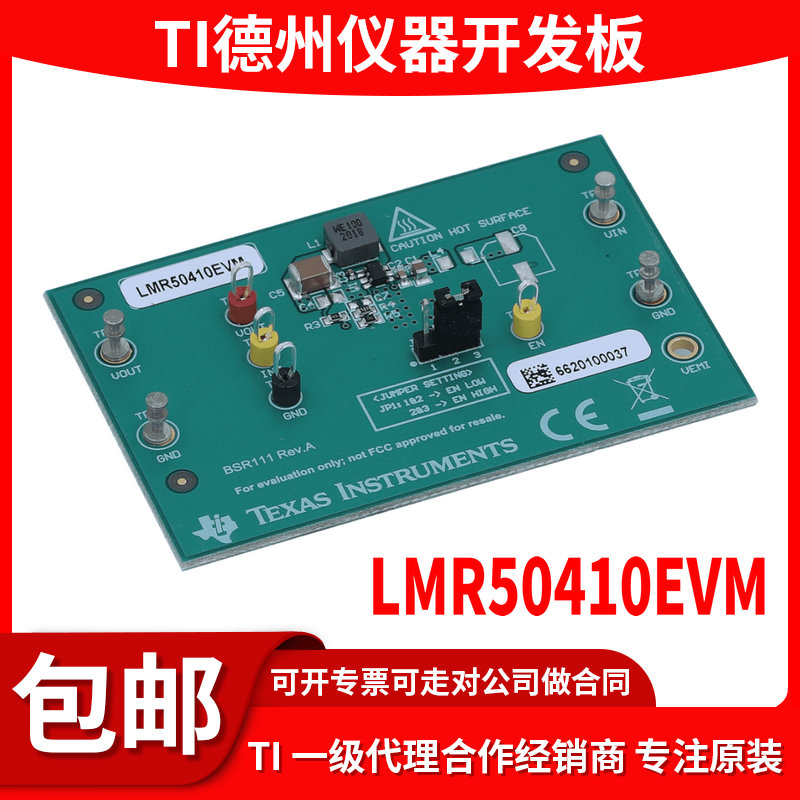 原装 LMR50410EVM 电源管理IC开发工具非隔离 输出评估板评估模块