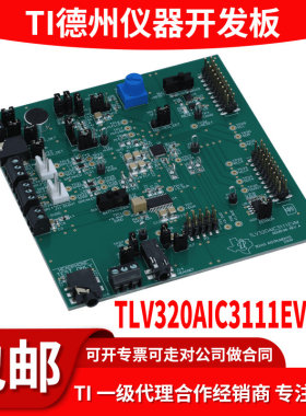 TLV320AIC3111EVM-K 音频IC编解码器评估模块演示套件开发板 原装