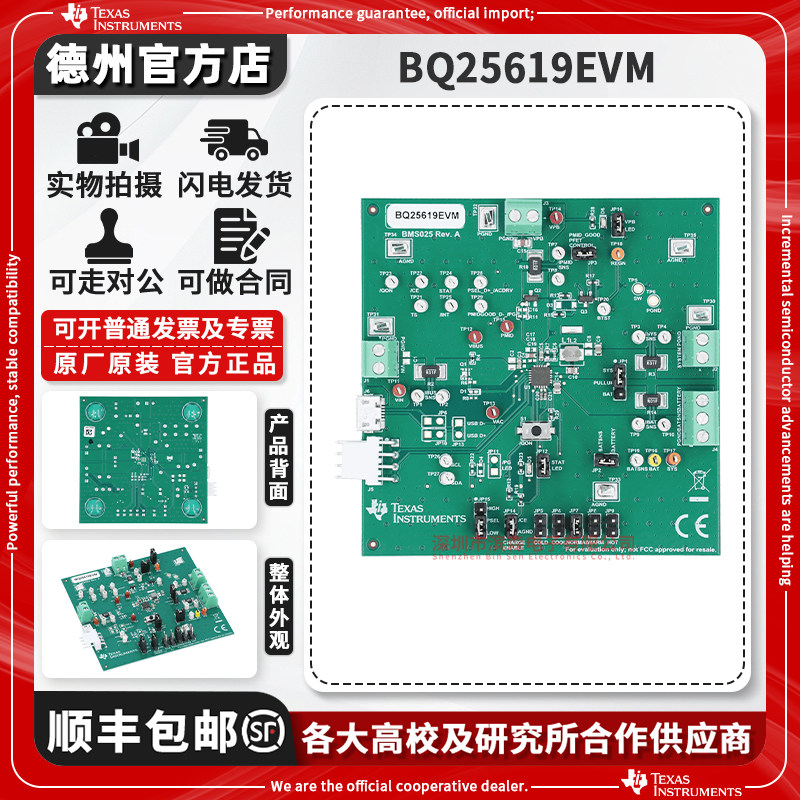 TIBQ25619EVM原装进口开发板