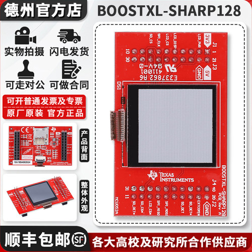 现货BOOSTXL-SHARP128原装模块